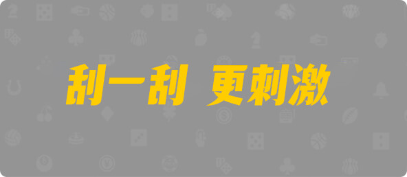 加拿大28,组合,幸运,加拿大预测,查询